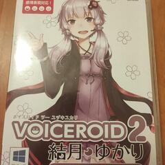 VOICEROID2 結月ゆかり