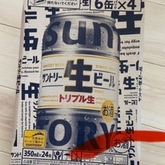 サントリー生ビール350㎖×24本