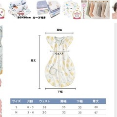 BRILBE スワドル Mの画像