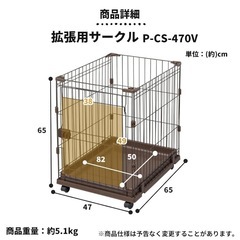 コンビネーションサークル 拡張用　ペットケージ トイレ ブラウン　 の画像