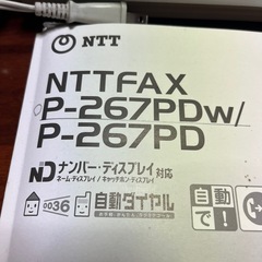 NTT家庭用FAX付き電話　子機５台の画像