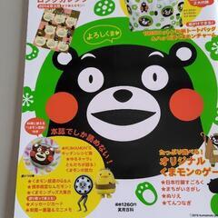 くまモン