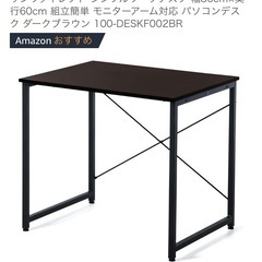 パソコンデスク　80×60㎝の画像