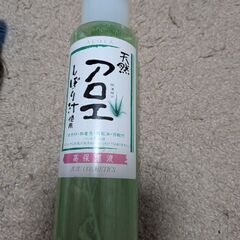 アロエ　保湿美容液