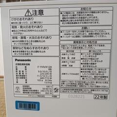 2022年製 Panasonic ハイブリット方式 衣類乾燥除湿機 F-YHVX120-Wの画像