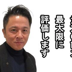 【急募】南彦根駅前すぐ・未経験OKの買取スタッフ！の画像