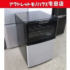 ワインクーラー 8本用 2017年製【一体型冷蔵庫ジャンク】SC...