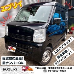 【人気】スズキ エブリイ PCリミテッドハイルーフ 車検長期！E...