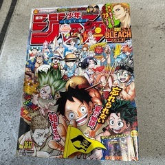 【付録未開封】【BLEACH読切掲載】 週刊少年ジャンプ2021...