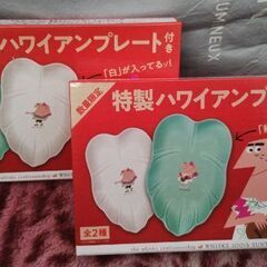 サントリー ハワイアンプレート2種