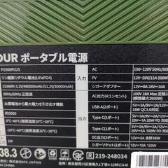 ほぼ新品 EENOUR P1500Plus ポータブル電源の画像