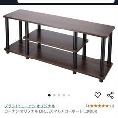 テレビ台 差し上げます