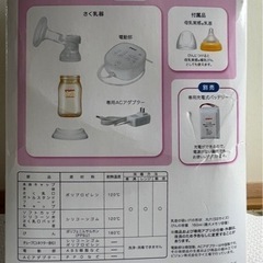 さく乳器　（未使用）の画像