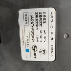 ハリオ　コーヒーメーカー　Ｖ60　中古　ドリッパーはなしの画像