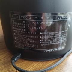 ハリオ　コーヒーメーカー　Ｖ60　中古　ドリッパーはなしの画像