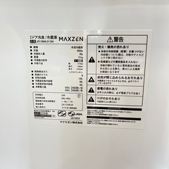 【超美品❗️】Maxzen冷蔵庫 138L 2024年製の画像