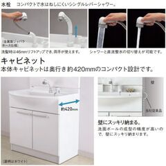 【法人様・個人事業主様限定】パナソニックAW/洗面化粧台（MX）/LED3面鏡/W750/ホワイト/GYGQM75KSCW+GYGQM075DSCAT/エコカチットなし/くもりシャット有/一般地の画像