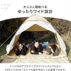 3人用テントの画像