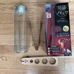 パスタ用器具まとめ