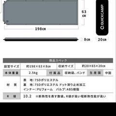 クイックキャンプ 8cmインフレーターマット 2500円 2個なら4000円 キャンプ アウトドアの画像