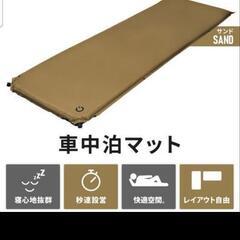 クイックキャンプ 8cmインフレーターマット 2500円 2個なら4000円 キャンプ アウトドアの画像