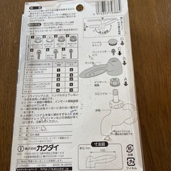 蛇口レバーの画像