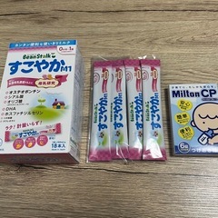 すこやかミルクスティック