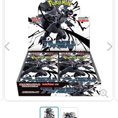 ポケモンカードゲーム スカーレット＆バイオレット 拡張パック ブラックボルト BOX
の画像