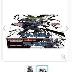 ポケモンカードゲーム スカーレット＆バイオレット 拡張パック ブラックボルト BOX
の画像