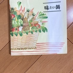 片手鍋20cmの画像