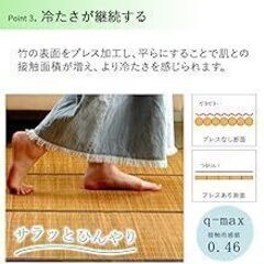 ★価格交渉OK・おまけ付き イケヒコ・コーポレーション 竹 バンブー ラグ カーペット マット 約180×240cmの画像