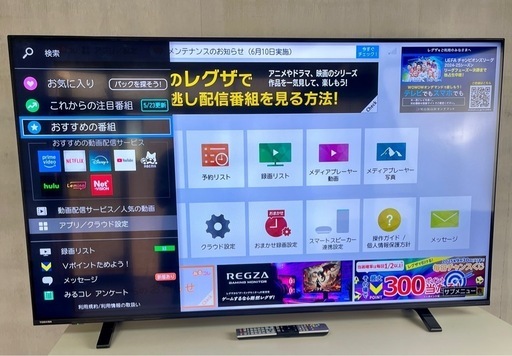 引き取り限定　TOSHIBA 55C340X 液晶テレビ 55インチ　ジャンク 引き取り限定 TOSHIBA 55C340X 液晶テレビ 55インチ ジャンク