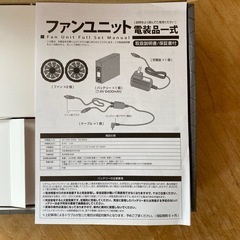 空調服　ファンの画像