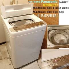 2017年発売★Panasonic/NA-F60B11/全自動洗...