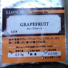 グレープフルーツ　柑橘　アイスティー　フレーバーティー　LUPI...