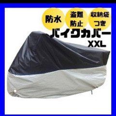 原付用バイクカバー　ジャンク品