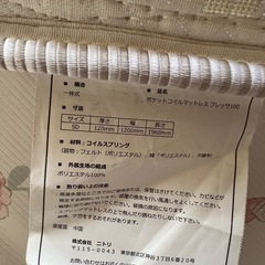 セミダブルマットレスの画像
