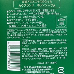 牛乳石鹸 ボディソープ　
特大1200mlの画像
