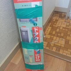 川口技研　スリム型ロータリー網戸（ドア用網戸）ドアクローザーよけ部品　計２点の画像