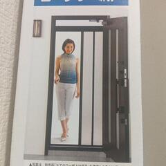 川口技研　スリム型ロータリー網戸（ドア用網戸）ドアクローザーよけ部品　計２点の画像