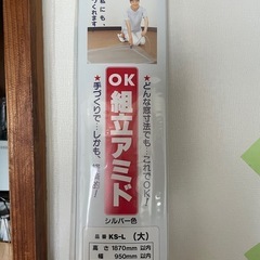 簡単自作　組立式網戸　※新品未開封