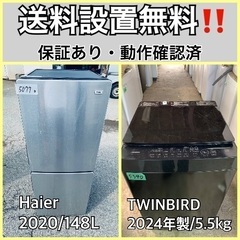  超高年式✨送料設置無料❗️家電2点セット 洗濯機・冷蔵庫 