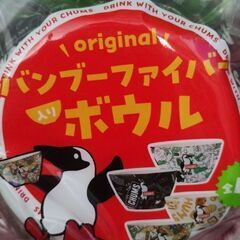 アサヒ バンブーファイバーボウル