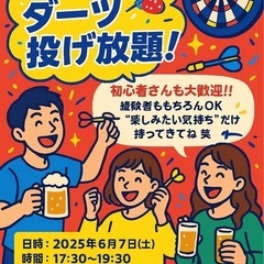 【🎯投げ放題】みんなでワイワイ投げまくろう🔥