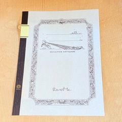 ガリバーノート Gulliver note