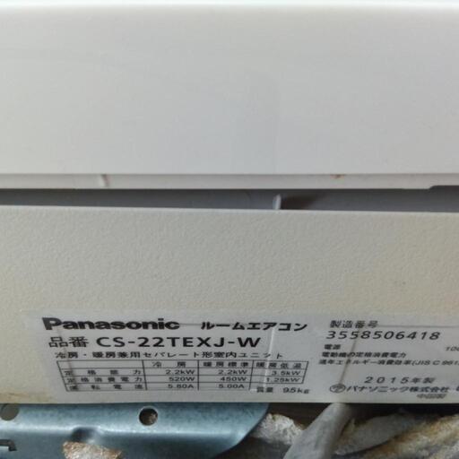 大阪市内配送無料 Panasonic CS-J226C-W 2016年製造 大阪市内配送無料 Panasonic CS-J226C-W 2016年製造 冷暖房・空調
