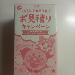 アンパンマンストローカップ
