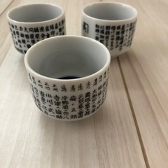 おちょこ　アンティークの画像