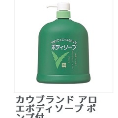 牛乳石鹸 ボディソープ　
特大1200mlの画像