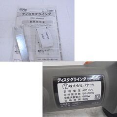 AXPRO 100mm ディスクグラインダ DG-100MT パオック 電動工具 DIY 600W 研磨 サビ落とし 札幌市 白石店の画像